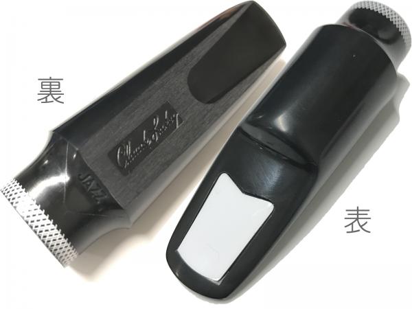 送料無料 百貨店 Claude Lakey ハード アルトサックス 6*3 クラウドレイキー 管楽器・吹奏楽器