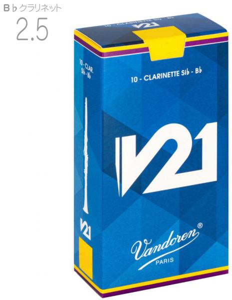 vandoren バンドーレン CR8025 B♭ クラリネット リード V21 2.5 1箱 10枚 V.21 Bb soprano clarinet V-21 reed 2-1/2　北海道 沖縄 離島不可
