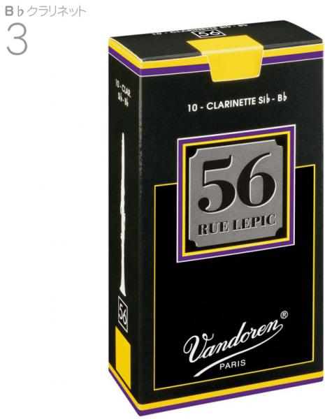 vandoren バンドーレン CR503 ルピック56 B♭ クラリネット リード 3番 1箱 10枚 56 rue Lepic Bb soprano clarinet reeds 3.0　北海道 沖縄 離島不可
