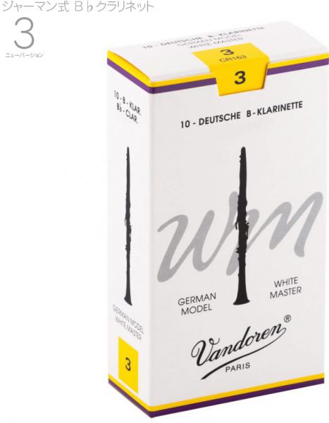 Vandoren バンドーレン CR1935 B♭ クラリネット用 V.12 リード 3.5番 3-1 10枚入り クラリネットリード Clarinet  V12 Reed クラリネット用リード バンドレン 3半 北海道 沖縄 離島 同梱不可 アクセサリー・パーツ