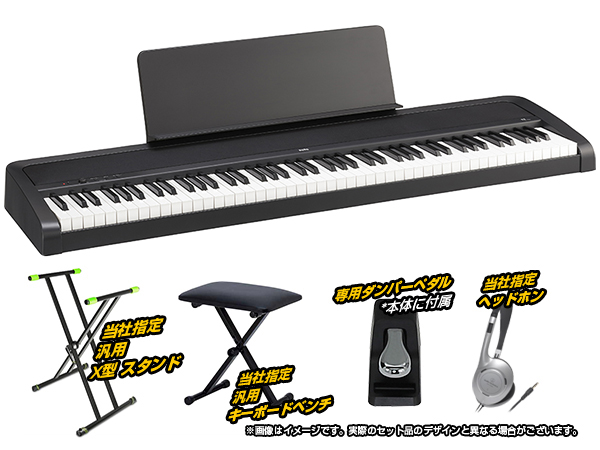 KORG コルグ B2-BK 簡易練習セット 電子ピアノ デジタルピアノ 88鍵盤