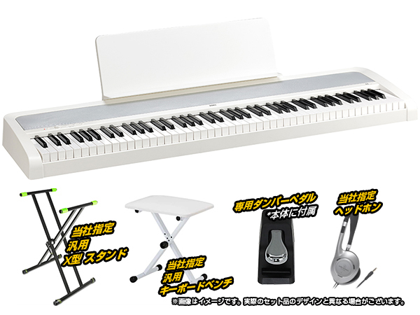 KORG ( コルグ ) B2-WH 簡易練習セット 電子ピアノ デジタルピアノ 88鍵盤