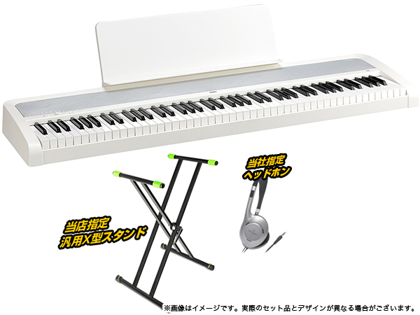 KORG ( コルグ ) B2-WH X型スタンド セット 電子ピアノ デジタルピアノ 88鍵盤