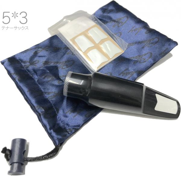 Claude Lakey クラウドレイキー 5*3 テナーサックス ハードラバー オリジナル マウスピース tenor saxophone Mouthpieces 5スター3 ラバー　北海道 沖縄 離島不可