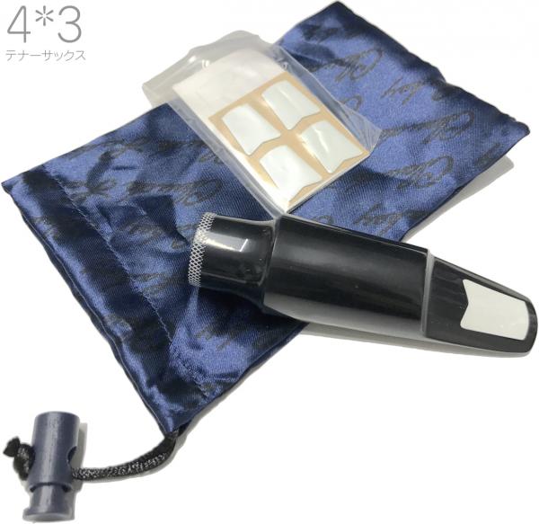 Claude Lakey クラウドレイキー 4*3 テナーサックス  ハードラバー オリジナル マウスピース tenor saxophone Mouthpieces 4スター3 ラバー　北海道 沖縄 離島不可