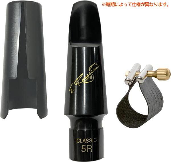 E.Rousseau ( ルソー ) 5R バリトンサックス クラシック ラバー マウスピース リガチャー キャップ baritone saxophone mouthpiece　北海道 沖縄 離島不可