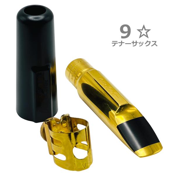 Otto Link オットーリンク 9* テナーサックス オリジナルメタル マウスピース tenor saxophone metal mouthpieces Super Tone Master V 9スター 北海道 沖縄 離島不可