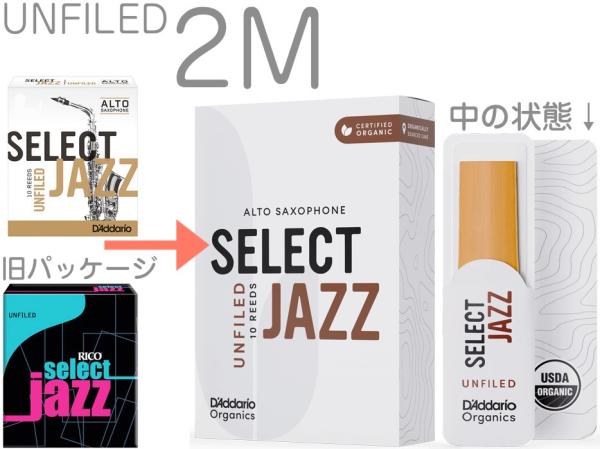 D'Addario Woodwinds ダダリオ ウッドウィンズ ORRS10ASX2M セレクトジャズ アルトサックス リード 2M 10枚入 LRICJZSUAS2MO ミディアム Jazz Select alto UF　北海道沖縄離島不可