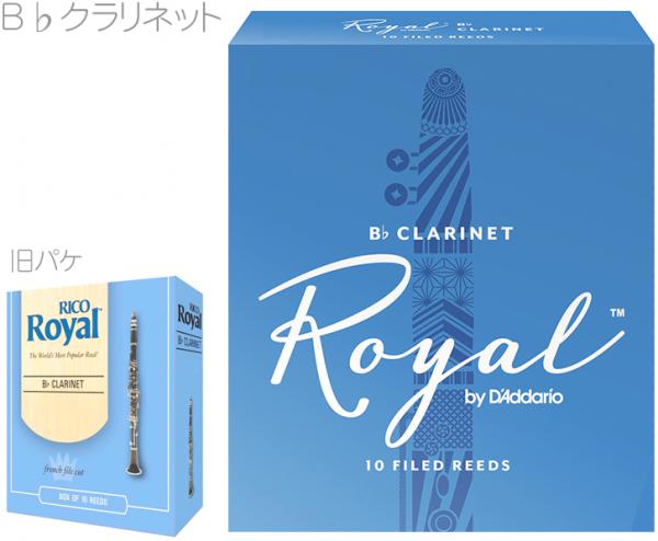 D'Addario Woodwinds ダダリオ ウッドウィンズ RCB1010 ロイヤル B♭ クラリネット リード 1番 LRICRYCL1 10枚 Royal clarinet reed FILED 1.0 ファイルド　北海道 沖縄 離島不可