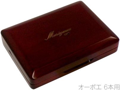 Marigaux マリゴ OB-6W オーボエ リードケース ワインレッド オーボエリード 6本収納 木製 oboe reeds case wood wine red 6本用　北海道 沖縄 離島不可