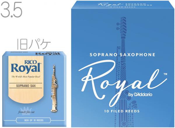 D'Addario Woodwinds ダダリオ ウッドウィンズ RIB1035 ロイヤル ソプラノサックス リード 3.5 10枚 Royal soprano saxophone reeds LRICRYSS3.5 リコ 3-1/2　北海道 沖縄 離島不可