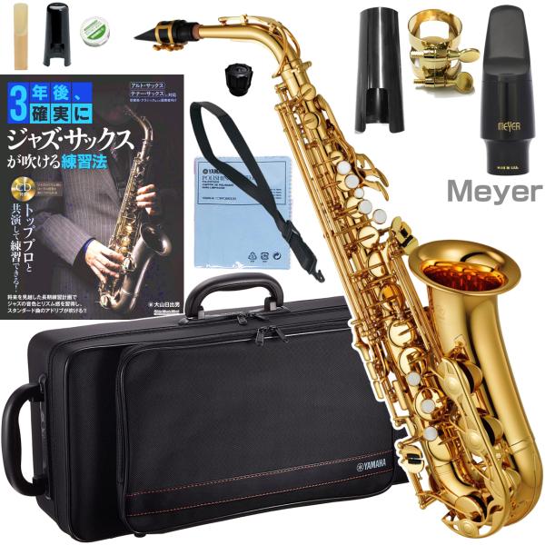 YAMAHA ( ヤマハ ) YAS-280 アルトサックス 正規品 管楽器 E♭ alto