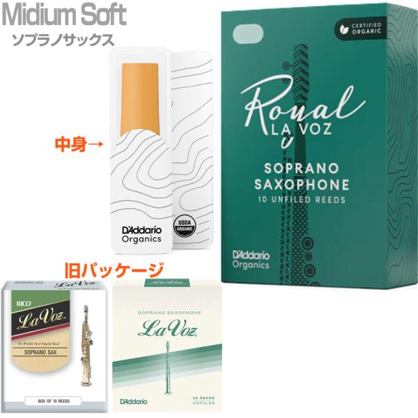 D'Addario Woodwinds ダダリオ ウッドウィンズ RIC10MS ラ・ボーズ ソプラノサックス リード ミディアムソフト 10枚 Midium Soft LRICLVSSMS La Voz soprano sax MS　北海道沖縄離島不可