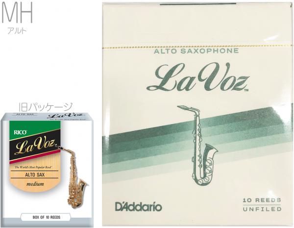 D'Addario Woodwinds ( ダダリオ ウッドウィンズ ) RJC10MH ラ・ボーズ アルトサックス ミディアムハード リード 10枚 Midium Hard LRICLVASMH La Voz alto saxophone　北海道 沖縄 離島不可