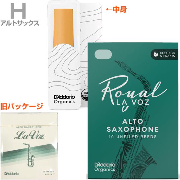 D'Addario Woodwinds ダダリオ ウッドウィンズ RJC10HD ラ・ボーズ アルトサックス ハード リード 10枚 Hard LRICLVASH La Voz alto saxophone UF　北海道 沖縄 離島不可