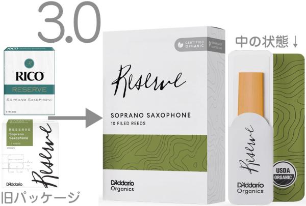 D'Addario Woodwinds ダダリオ ウッドウィンズ ODIR1030 レゼルヴ ソプラノサックス 3番 リード 10枚 RESERVE LDADRESS3O Soprano saxophone 3.0 レゼルブ　北海道沖縄離島不可