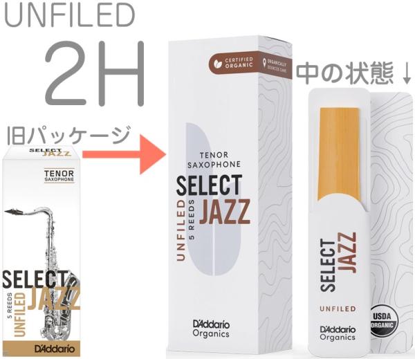 D'Addario Woodwinds ( ダダリオ ウッドウィンズ ) ORRS05TSX2H セレクトジャズ UF テナーサックス リード 2H 5枚 セット LRICJZSUTS2HO アンファイルド  select jazz　北海道沖縄離島不可