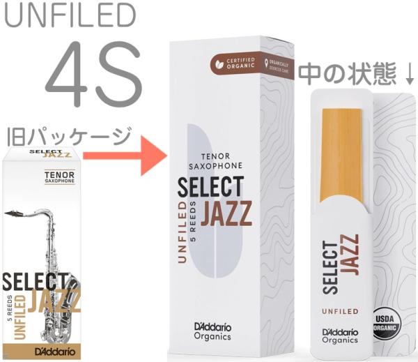 D'Addario Woodwinds ダダリオ ウッドウィンズ ORRS05TSX4S セレクトジャズ UF テナーサックス リード 4S 5枚 セット LRICJZSUTS4SO アンファイルド  select jazz　北海道沖縄離島不可