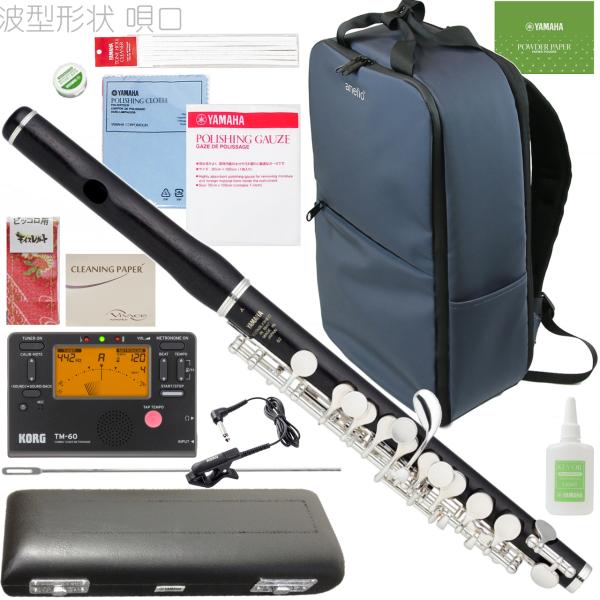 YAMAHA ヤマハ YPC-62R 木製 ピッコロ 日本製 波型形状 唄口 管楽器 Eメカニズム グラナディラ Professional piccolo リュック セット　北海道 沖縄 離島不可