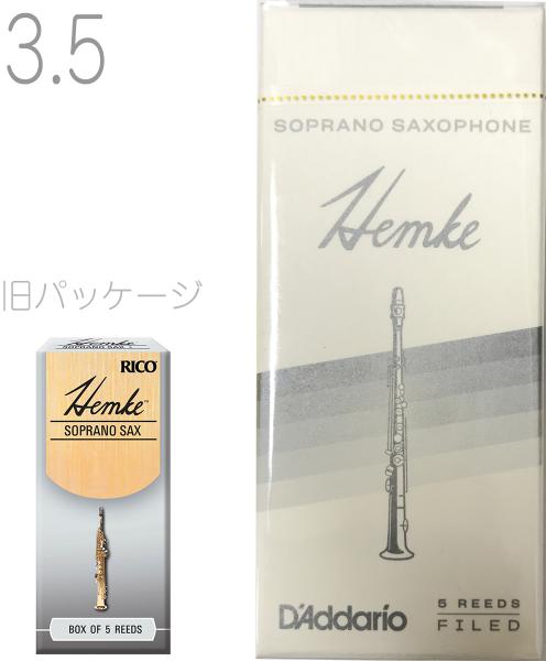 D'Addario Woodwinds ダダリオ ウッドウィンズ RHKP5SSX350 ヘムケ ソプラノサックス 3.5 リード 5枚 LRICHMSS3.5 FREDERICK L. HEMKE soprano saxophone 3-1/2　北海道 沖縄 離島不可