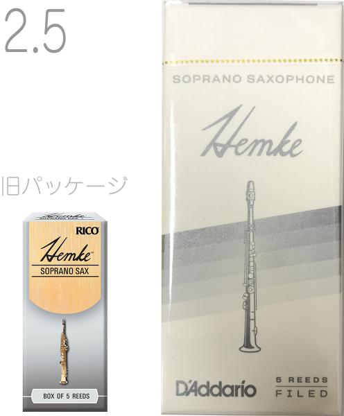 D'Addario Woodwinds ダダリオ ウッドウィンズ RHKP5SSX250 ヘムケ ソプラノサックス 2.5 リード 5枚 LRICHMSS2.5 FREDERICK L. HEMKE soprano saxophone 2-1/2　北海道 沖縄 離島不可