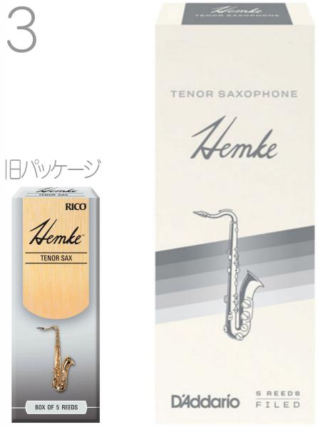 D'Addario Woodwinds ダダリオ ウッドウィンズ RHKP5TSX300 ヘムケ テナーサックス 3番  リード 5枚 LRICHMTS3 FREDERICK L. HEMKE Tenor saxophone 3.0　北海道 沖縄 離島不可