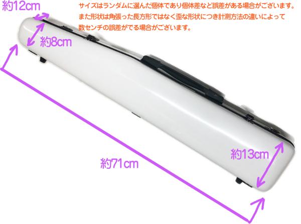 CCシャイニーケース II CC2-SS-WH ソプラノサックス ハードケース