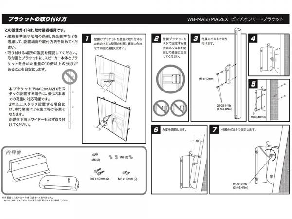 BOSE WB-MA12 MA12EX　ボーズ 318418-0100 黒 BOSE ボーズ MA12EX B/ブラック (1本) ◇ 屋外設置も可能な