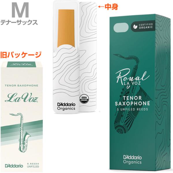 D'Addario Woodwinds ダダリオ ウッドウィンズ RKC05MD ラ・ボーズ テナーサックス リード ミディアム 5枚 LA VOZ Tenor saxophone Midium MD　北海道 沖縄 離島不可