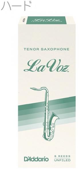 D'Addario Woodwinds ダダリオ ウッドウィンズ RKC05HD ラ・ボーズ テナーサックス リード H ハード 5枚 LA VOZ Tenor saxophone Hard HD　北海道 沖縄 離島不可