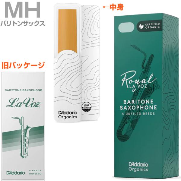 D'Addario Woodwinds ダダリオ ウッドウィンズ RLC05MH ラボーズ バリトンサックス リード ミディアムハード 5枚入 LA VOZ Baritone sax MH　以下対応不可 北海道 沖縄 離島 代引き