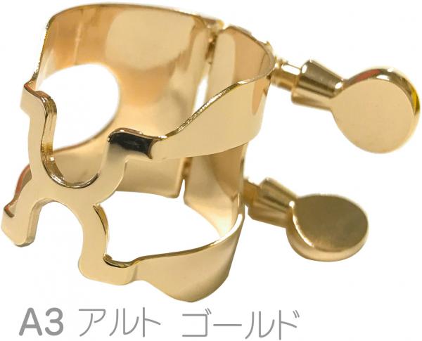 HARRISON ハリソン リガチャー アルトサックス A3 Meyer ラバー サイズ 金メッキ A3GP alto saxophone Ligature GP gold　北海道 沖縄 離島不可