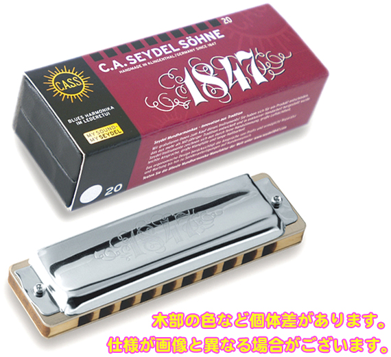 Seydel サイドル B調 1847 CLASSIC クラシック ステンレスリード ブルースハーモニカ 木製ボディ 10穴 楽器 16201B ハーモニカ 1847クラシック 　北海道 沖縄 離島不可