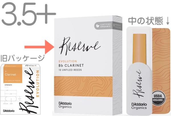 D'Addario Woodwinds ダダリオ ウッドウィンズ ODCE10355