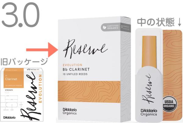 D'Addario Woodwinds ダダリオ ウッドウィンズ ODCE1030 レゼルヴ エヴォリュｰション CL3 B♭ クラリネット リード 10枚 3番 Reserve Evolution clarinet UF 3.0　北海道沖縄離島不可
