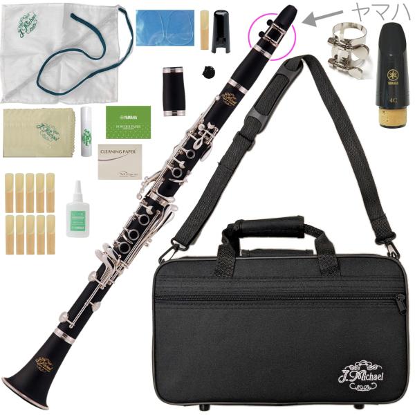 J Michael Jマイケル CL-470 クラリネット 管楽器 ABS樹脂 プラスチック ヤマハマウスピース リガチャー B♭ clarinet 旧 CL-450 セット B　北海道 沖縄 離島不可