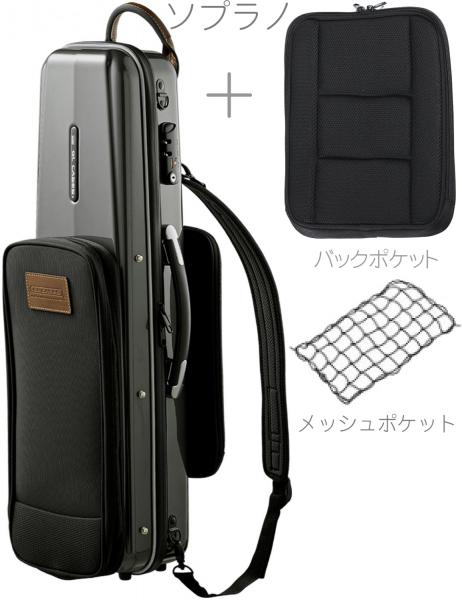 GL CASES GLケース GLK ソプラノサックス ケース グレー リュックタイプ ハードケース COMBI soprano saxophone cases　北海道 沖縄 離島 同梱 代引き不可