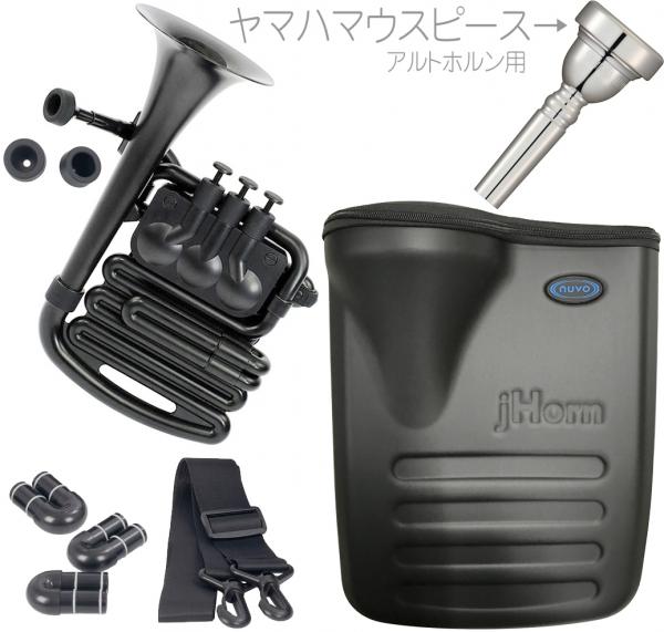 NUVO ( ヌーボ ) jHORN ブラック N610JHBBK Jホーン プラスチック アルトホルン J HORN Black BK 黒色