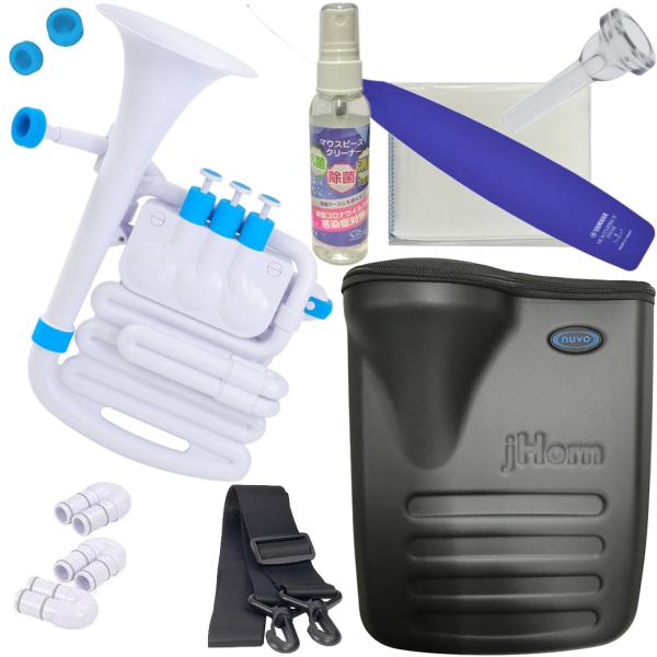 NUVO ヌーボ jHORN N610JHWBL ホワイト ブルー Jホーン プラスチック アルトホルン J HORN white blue WH BLUE セット B　北海道 沖縄 離島不可