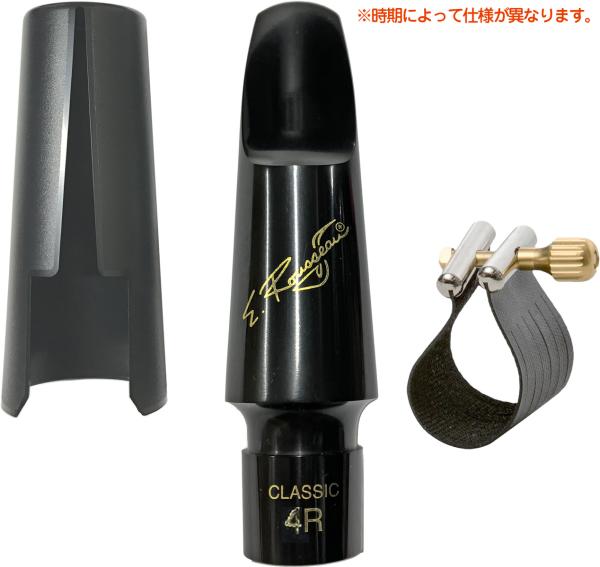 E.Rousseau ( ルソー ) 4R バリトンサックス クラシック ハードラバー マウスピース リガチャー キャップ baritone saxophone mouthpiece rousseau　北海道 沖縄 離島不可