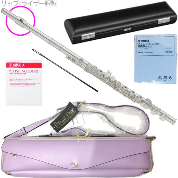 YAMAHA ヤマハ 5年保証サポート対象 YFL-212LRS フルート リッププレート ライザー 銀製 Eメカニズム セットP　以下対応不可 北海道 沖縄 離島 代引き