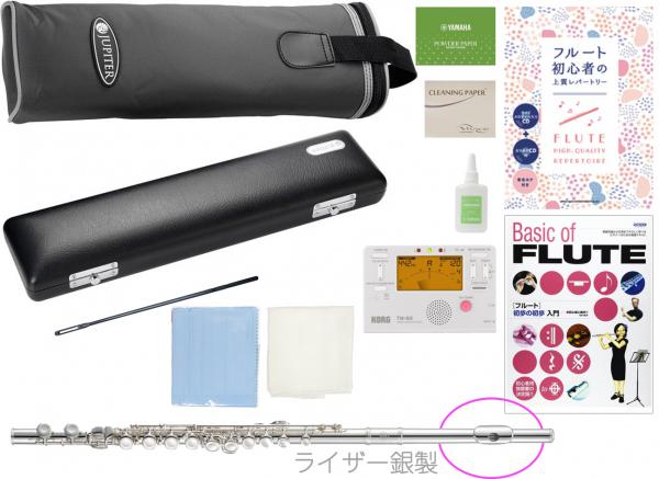 JUPITER  ジュピター JFL700EC フルート ライザー 銀製 Eメカニズム カバードキイ C管 管楽器 銀メッキ JFL-700EC flute セット A　北海道 沖縄 離島不可