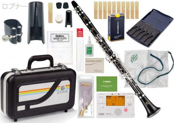 JUPITER  ジュピター JCL750S B♭ クラリネット 木製 グラナディラ 管楽器 本体 Bb clarinet JCL-750S セット A　北海道 沖縄 離島不可