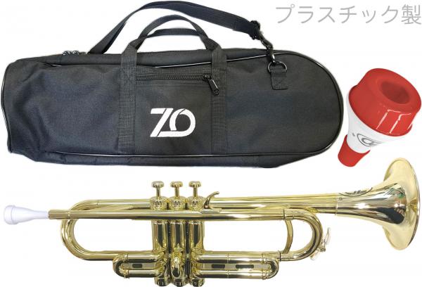 ZO ( ゼットオー ) トランペット TP-08 シャンパンゴールド ミュート セット レッド アウトレット プラスチック 管楽器 trumpet Gold　北海道 沖縄 離島不可