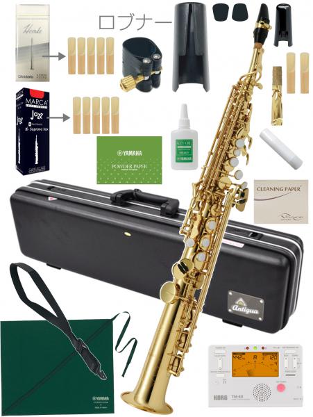 Antigua  ( アンティグア ) SS4290N ソプラノサックス スタンダード GL ラッカー 管楽器  soprano saxophone gold standard セット A　北海道 沖縄 離島不可