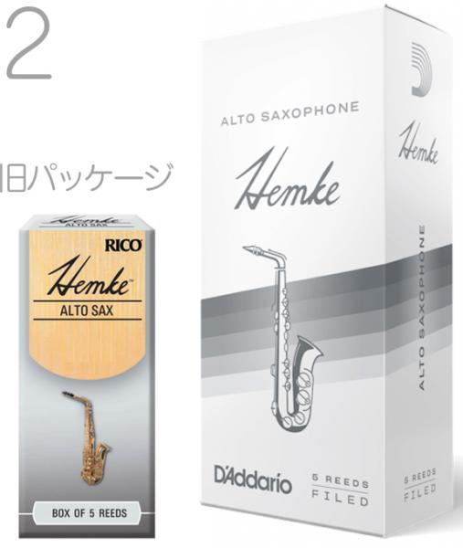 D'Addario Woodwinds ダダリオ ウッドウィンズ RHKP5ASX200 ヘムケ アルトサックス リード 2番 5枚 LRICHMAS2 Frederick Hemke alto saxophone reeds 2.0　北海道 沖縄 離島不可