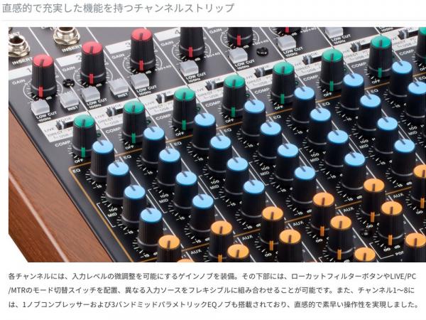 TASCAM ( タスカム ) MODEL 16 ◇ 16トラックレコーディングミキサー