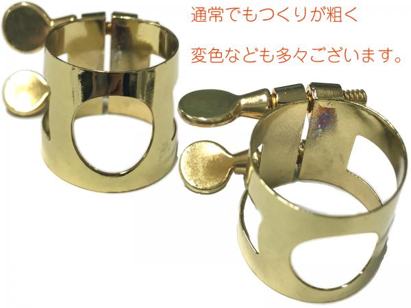 Otto Link オットーリンク 7 ソプラノサックス オリジナルラバー
