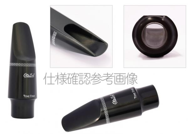 Otto Link オットーリンク 7* アルトサックス オリジナルラバー マウス