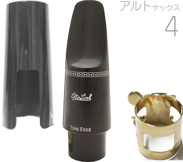 Otto Link オットーリンク 4 アルトサックス オリジナルラバー マウスピース ハードラバー alto saxophone hard rubber mouthpieces ラバー ♯4　北海道 沖縄 離島不可